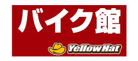 バイク館