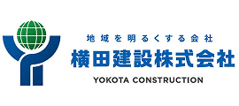 横田建設